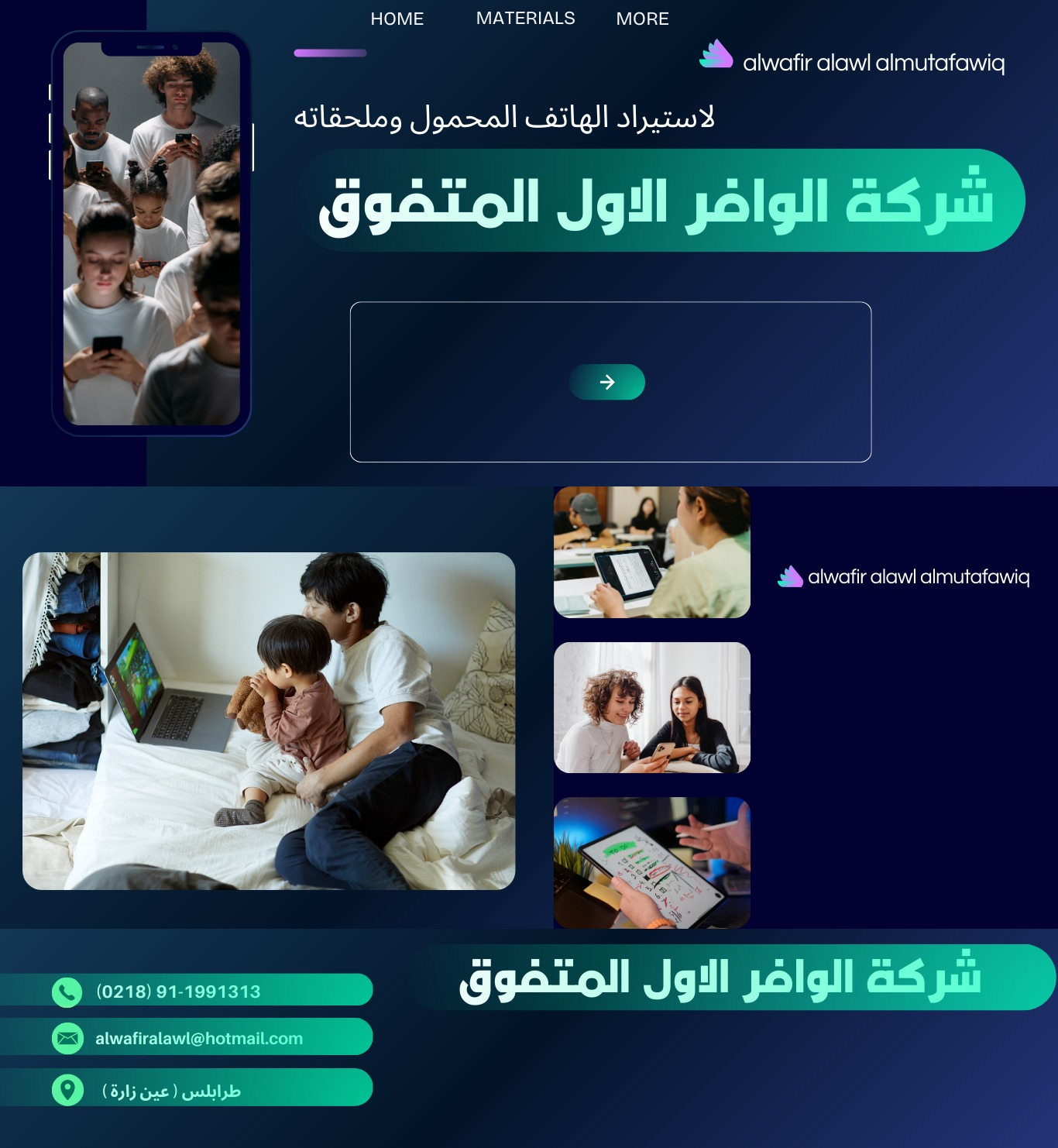 شعار الشركة